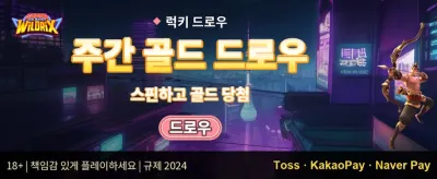 신규 가입 웰컴 보너스 promotion