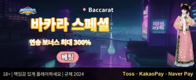 신규 가입자 100% 웰컴 보너스 promotion