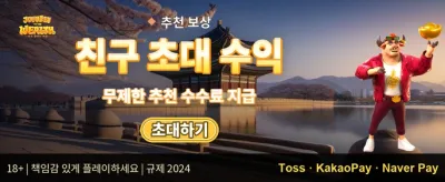 주말 리로드 보너스 promotion