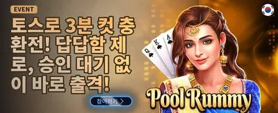 네온 잭팟 이벤트 promotion
