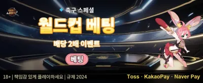 VIP 주간 무제한 캐시백 promotion